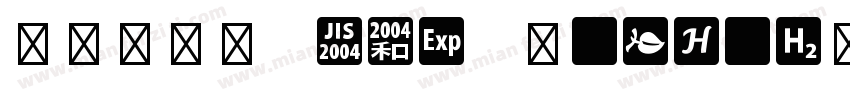 今昔岩楷X OTF YankaiX OTFYankai字体转换